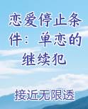 恋爱暂停一段时间对感情好吗