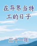 我在异界当领主