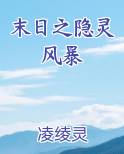 池恩宁楚黎川小说全本
