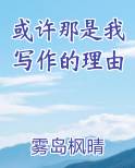 或许我是其中的那一个是什么歌曲