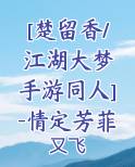 楚留香情缘衣服