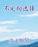 不定项选择题评分标准