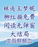 主角叫林逍遥的都市小说