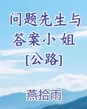 问题先生乌尔曼在线观看